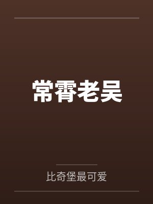 斩仙小说阅读