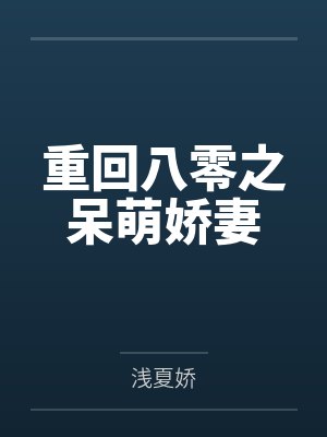 司宁甜文小说全文免费阅读