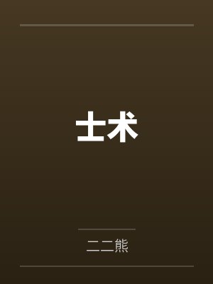 无尽狂潮手游