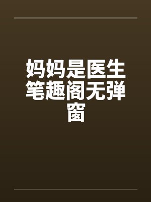 多尔衮大玉儿婚姻结局