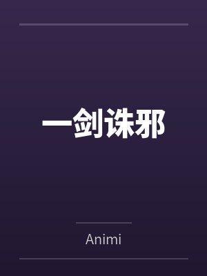 本来只是千圣租借男友的我却总被各种女孩子逆推小说