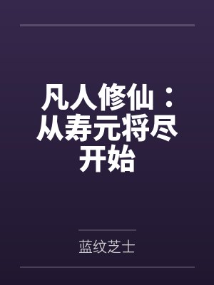 盛唐血刃小说全文